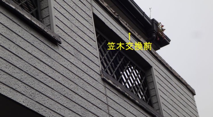 今回の大規模な修繕を、すべてお任せ頂きました！